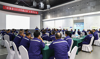 公司舉辦“群策群力行非常規(guī)之舉”主題研討活動(dòng)