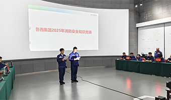 平安 2025 ， 消防“智”在必得——公司舉辦消防安全知識競賽